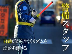 HESTA日本総合警備保障株式会社_31のアルバイト写真