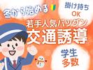 HESTA日本総合警備保障株式会社_09のアルバイト写真