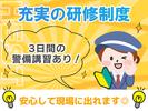 HESTA日本総合警備保障株式会社_07Sのアルバイト写真