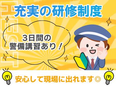 HESTA日本総合警備保障株式会社_07Sのアルバイト写真