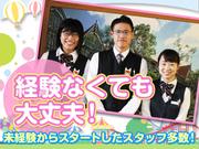 ホテルグリーンプラザ軽井沢 軽井沢おもちゃ王国のアルバイト写真2