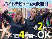 株式会社ニイミ／CHUNICHI SLOT HALL　パチンコ店スタッフ03のアルバイト写真1