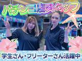 株式会社ニイミ／CHUNICHI SLOT HALL　パチンコ店スタッフ03のアルバイト写真