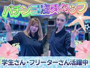 株式会社ニイミ／CHUNICHI SLOT HALL　パチンコ店スタッフ01のアルバイト写真(メイン)