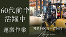 株式会社ニジキャリア(2025-4-1 K-3)のアルバイト写真