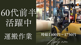 株式会社ニジキャリア(2025-4-1 K-3)のアルバイト写真