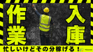 株式会社ニジキャリア(2025-6-23　K-11)のアルバイト写真