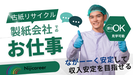 株式会社ニジキャリア(2025-6-23　K-10)のアルバイト写真