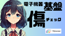 株式会社ニジキャリア(A-3 7-4)のアルバイト写真