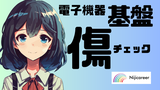株式会社ニジキャリア(A-3 7-4)のアルバイト写真