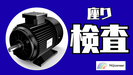 株式会社ニジキャリア(Y-2 7-10)のアルバイト写真
