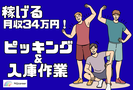 株式会社ニジキャリア(J-2731)のアルバイト写真
