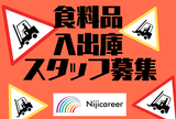 株式会社ニジキャリア(Y-1 7-17)のアルバイト写真