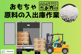 株式会社ニジキャリア(J-1 7-17)のアルバイト写真