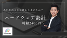 株式会社ニジキャリア(2025-5-24　S-2)のアルバイト写真