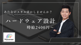 株式会社ニジキャリア(2025-5-24　S-2)のアルバイト写真