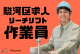 株式会社ニジキャリア(O-10804)のアルバイト写真