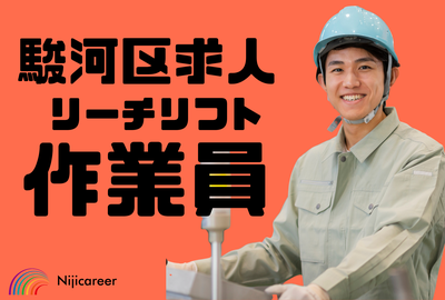 株式会社ニジキャリア(O-10804)のアルバイト写真