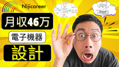 株式会社ニジキャリア(2025-4-1　S-1)のアルバイト写真