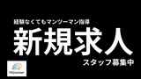 株式会社ニジキャリア(2025-5-24　O-5)のアルバイト写真