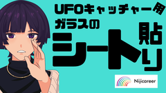 株式会社ニジキャリア(J-3 7-4)のアルバイト