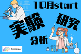 株式会社ニジキャリア(S-1 7-17)のアルバイト写真