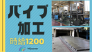 株式会社ニジキャリア(2025-4-22　K-1)のアルバイト写真