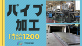 株式会社ニジキャリア(2025-4-22　K-1)のアルバイト写真