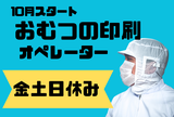株式会社ニジキャリア(S-10804)のアルバイト写真