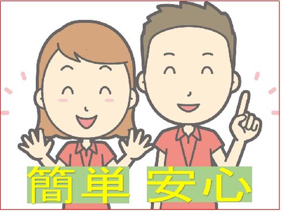 株式会社二木ゴルフ 平塚店のアルバイト写真