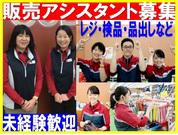 株式会社二木ゴルフ 河内長野店のアルバイト写真1