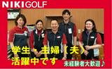 株式会社二木ゴルフ 高崎店のアルバイト写真