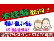 二木ゴルフ 中古センター美女木店の求人画像