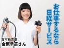 株式会社日経サービス 橿原市有名病院施設/MD455のアルバイト写真