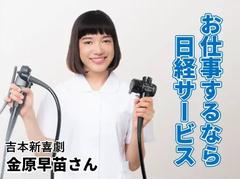 株式会社日経サービス 地域医療機能推進機構 大阪病院/MD178のアルバイト