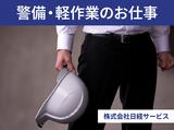 株式会社日経サービス 大東市有名私立大学/ME340のアルバイト写真