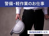 株式会社日経サービス 近畿大学 東大阪キャンパス/SE2のアルバイト写真