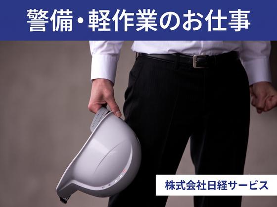 株式会社日経サービス 近畿大学 東大阪キャンパス/SE2のアルバイト写真