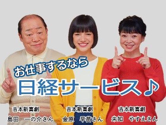 株式会社日経サービス 豊中市内水処理施設/EN543のアルバイト写真