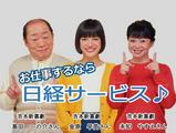 株式会社日経サービス 神奈川県歯科保健総合センター/TK588のアルバイト写真