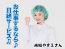 株式会社日経サービス 京都大学医学部附属病院/ME128のアルバイト写真