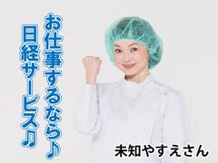 株式会社日経サービス 関西医科大学総合医療センター/MD288のアルバイト