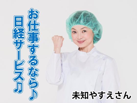 株式会社日経サービス 神戸大学医学部附属病院/MD422のアルバイト写真