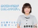 株式会社日経サービス 立命館大学 衣笠キャンパス/SE440のアルバイト写真