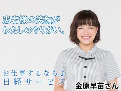 株式会社日経サービス 立命館大学 衣笠キャンパス/SE440のアルバイト写真