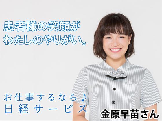 株式会社日経サービス 京都市伏見区 私立大学/CS513のアルバイト写真