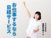 株式会社日経サービス 神戸中央病院/MD517のアルバイト写真