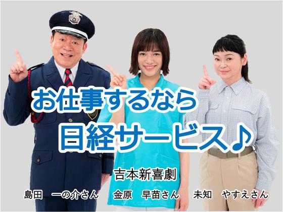 株式会社日経サービス 和歌山県立医科大学附属病院/MD94のアルバイト写真