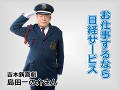 株式会社日経サービス 堺市西区内大手企業施設/SE326のアルバイト