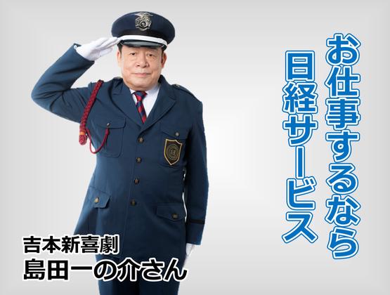 株式会社日経サービス 順天堂大学医学部附属浦安病院/TK449のアルバイト写真